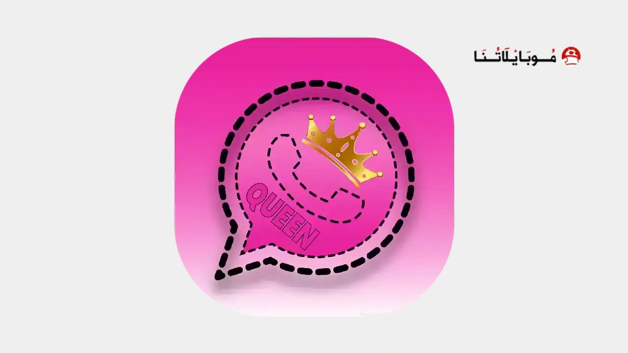 واتساب الملكة Queen WhatsApp
