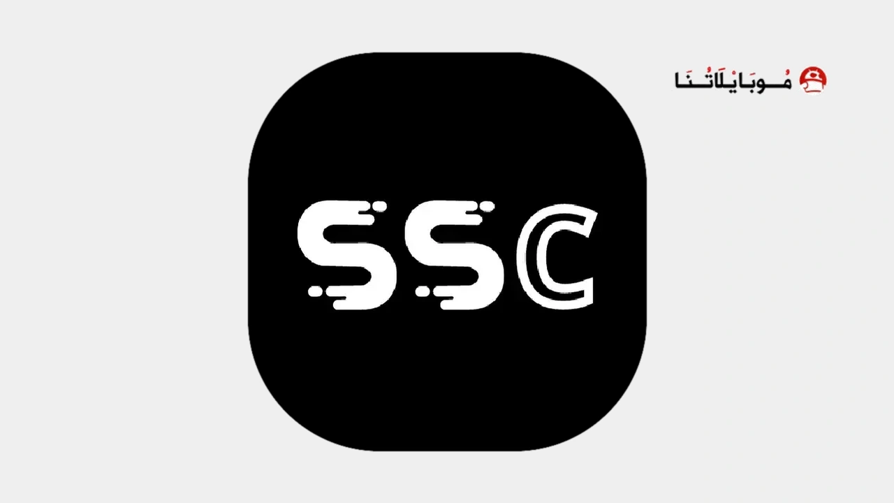 تطبيق ssc sport الرياضية السعودية