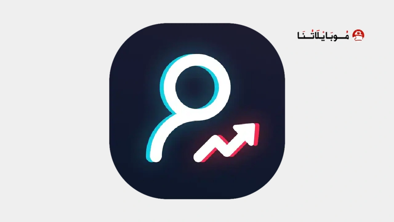 تطبيق زيادة متابعين تيك توك مهكر TikFans
