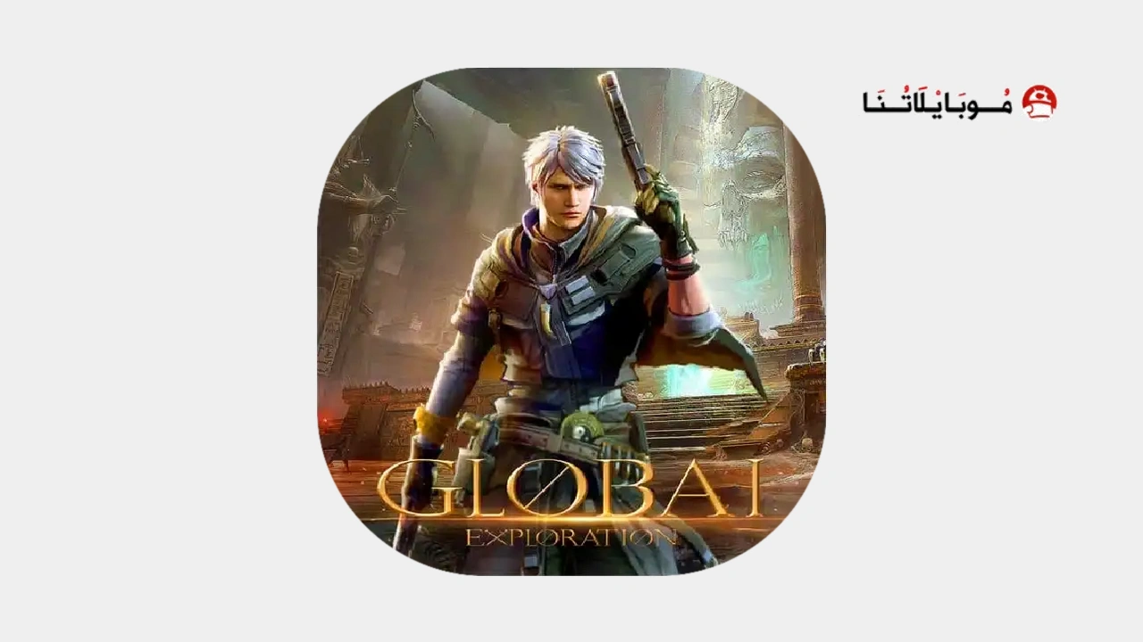 لعبة Uncharted Global Exploration