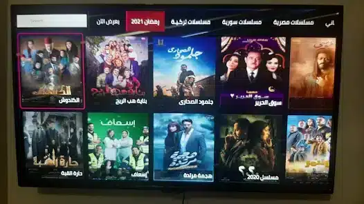 تحميل تطبيق شامنا تي في Shamna Tv مهكر للاندرويد Apk أخر إصدار 2026 مجانا تحميل تطبيق شامنا تي في Shamna Tv مهكر للاندرويد Apk أخر إصدار 2026 مجانا