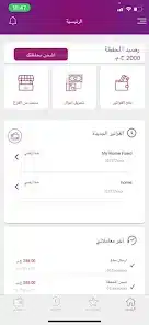 تحميل برنامج WE Pay EG وي باي للأندرويد 2026 أخر إصدار مجانًا