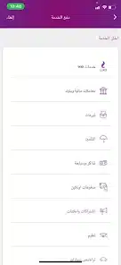 تحميل برنامج WE Pay EG وي باي للأندرويد 2026 أخر إصدار مجانًا