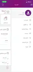 تحميل برنامج WE Pay EG وي باي للأندرويد 2026 أخر إصدار مجانًا