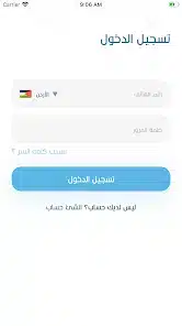 تحميل تطبيق بروفيسور Professor مهكر APK للأندرويد 2026 أخر إصدار مجانًا