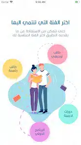 تحميل تطبيق بروفيسور Professor مهكر APK للأندرويد 2026 أخر إصدار مجانًا