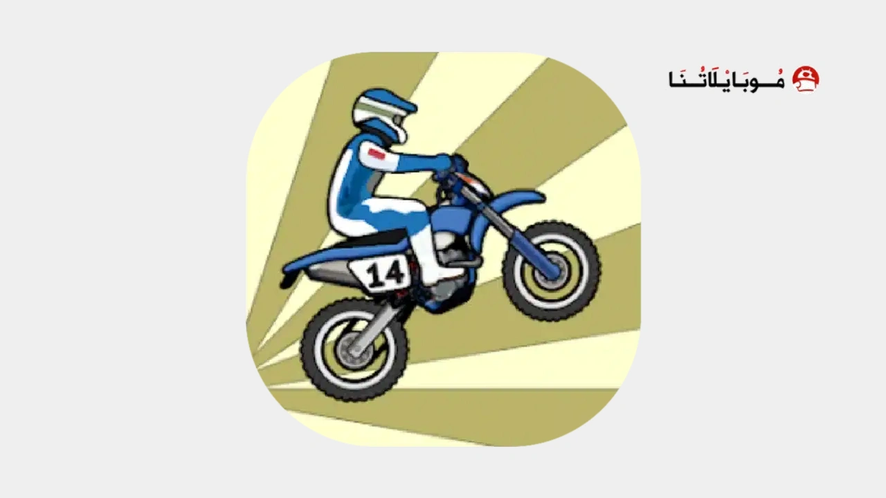 لعبة Wheelie Challenge مهكرة
