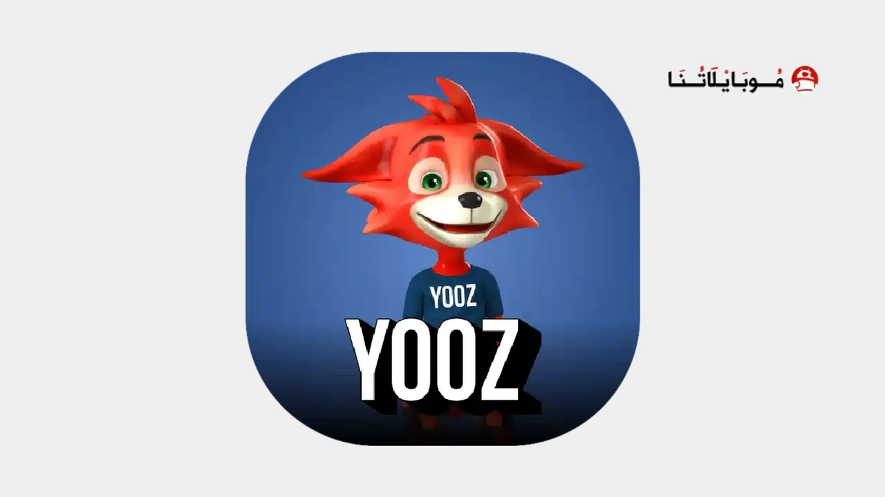 تطبيق YOOZ 