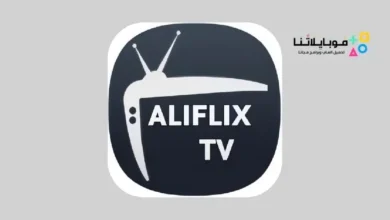 تحميل تطبيق الفيليكس تيفي AliFlix TV للاندرويد 2026 أخر إصدار مجانا تحميل تطبيق الفيليكس تيفي AliFlix TV