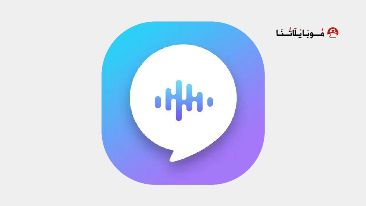 تطبيق همسة