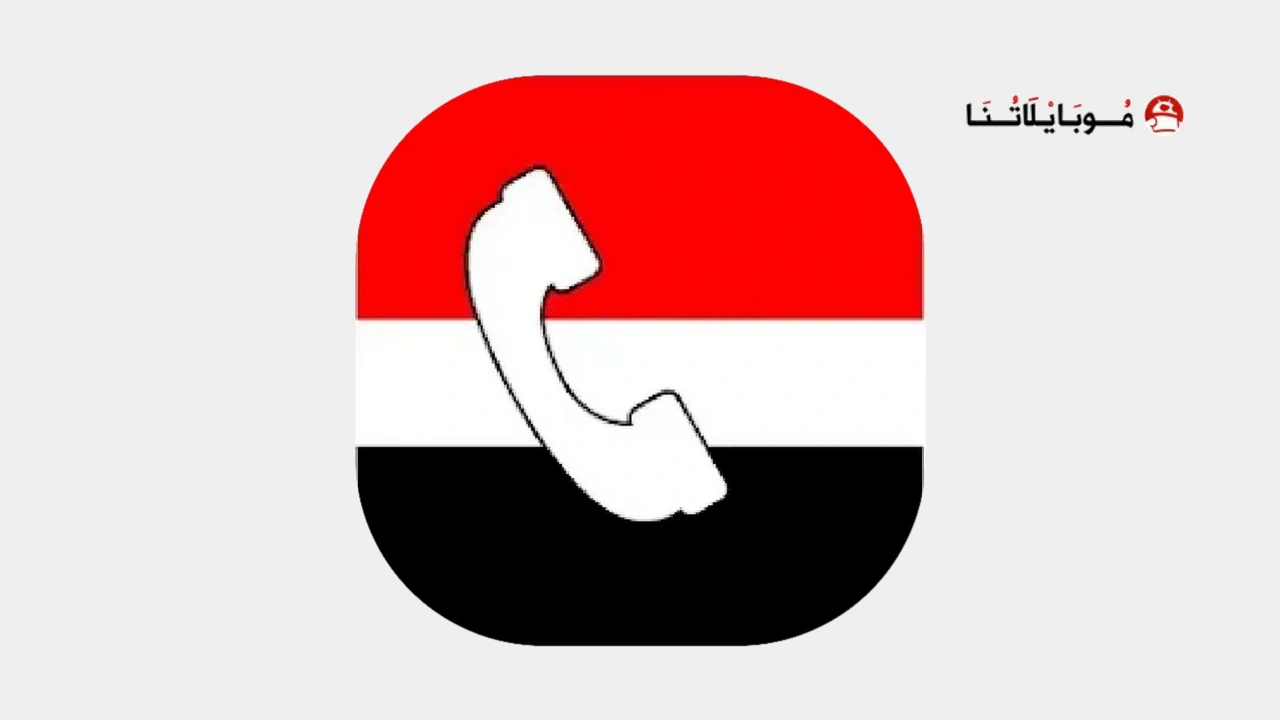 كاشف الارقام اليمنية