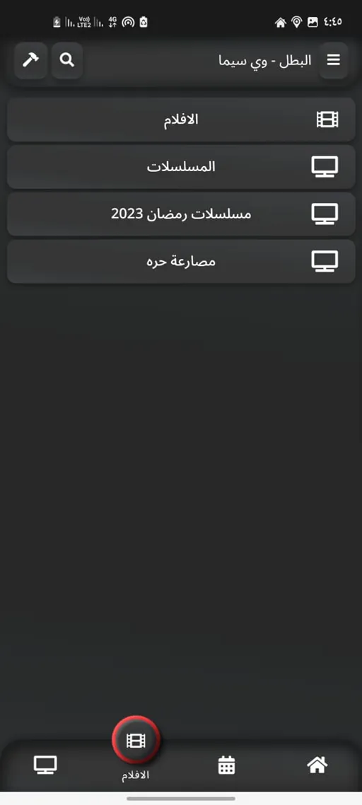 تحميل تطبيق البطل تيفي Elbatal Tv مهكر Apk بدون اعلانات للاندرويد أخر إصدار 2026 مجانا تحميل تطبيق البطل تيفي Elbatal Tv مهكر Apk بدون اعلانات للاندرويد أخر إصدار 2026 مجانا