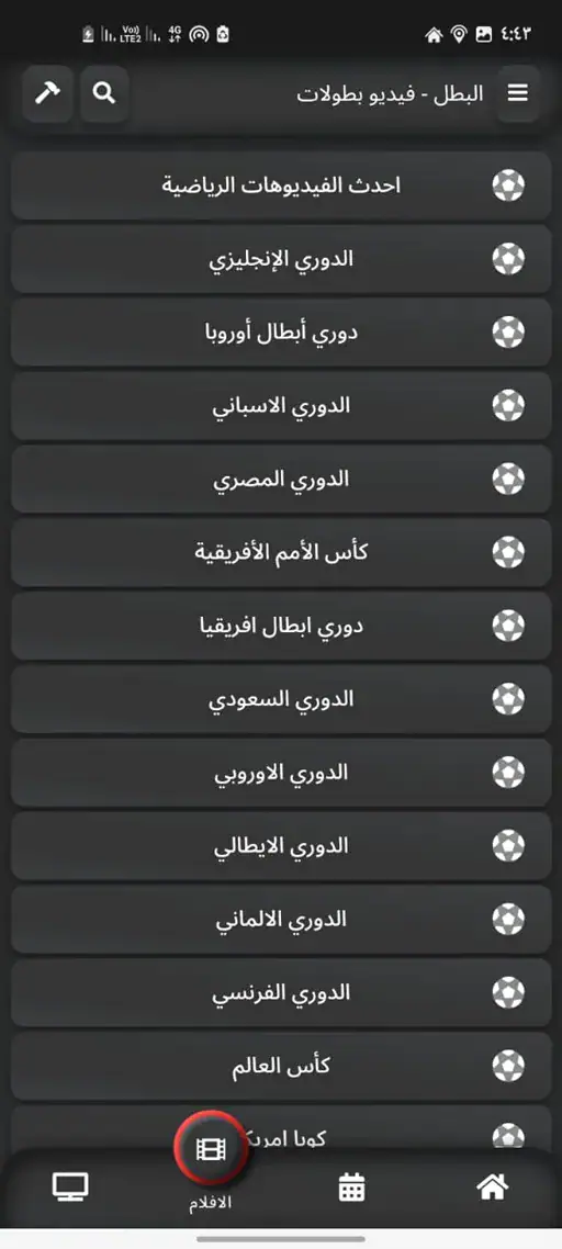 تحميل تطبيق البطل تيفي Elbatal Tv مهكر Apk بدون اعلانات للاندرويد أخر إصدار 2026 مجانا تحميل تطبيق البطل تيفي Elbatal Tv مهكر Apk بدون اعلانات للاندرويد أخر إصدار 2026 مجانا