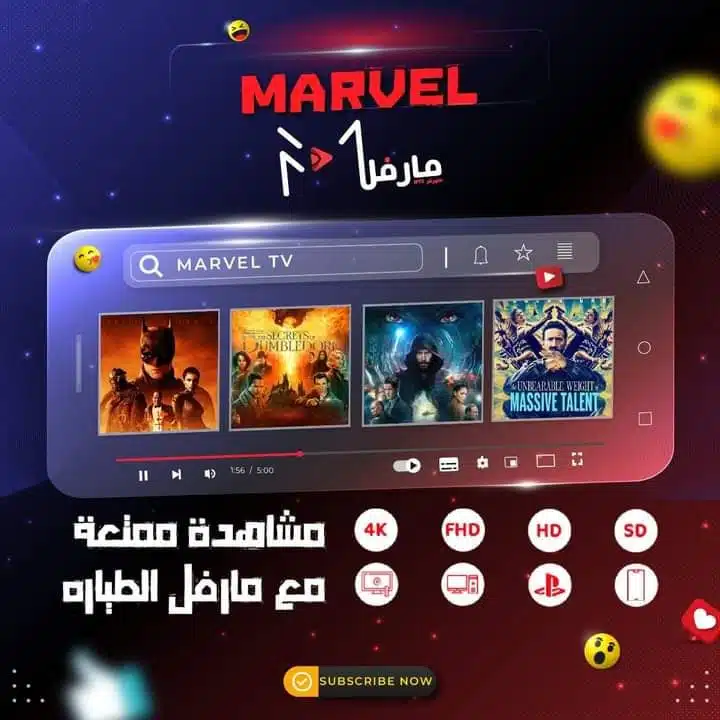 تحميل تطبيق مارفل تيفي Marvel TV مهكر للاندرويد Apk أخر إصدار 2026 مجانا تحميل تطبيق مارفل تيفي Marvel TV مهكر للاندرويد Apk أخر إصدار 2026 مجانا