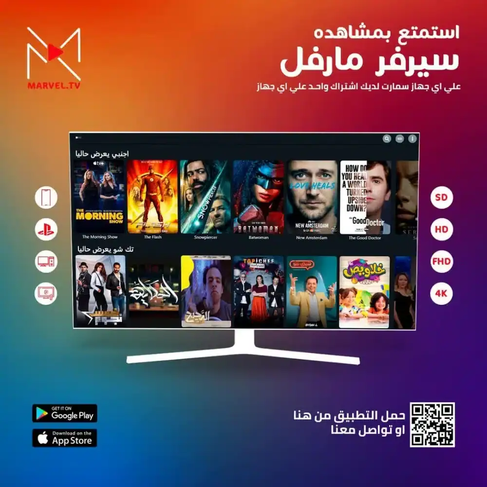 تحميل تطبيق مارفل تيفي Marvel TV مهكر للاندرويد Apk أخر إصدار 2026 مجانا تحميل تطبيق مارفل تيفي Marvel TV مهكر للاندرويد Apk أخر إصدار 2026 مجانا
