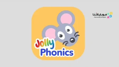 تحميل تطبيق jolly phonics جولي فونكس للاندرويد 2026 أخر إصدار مجانا jolly phonics
