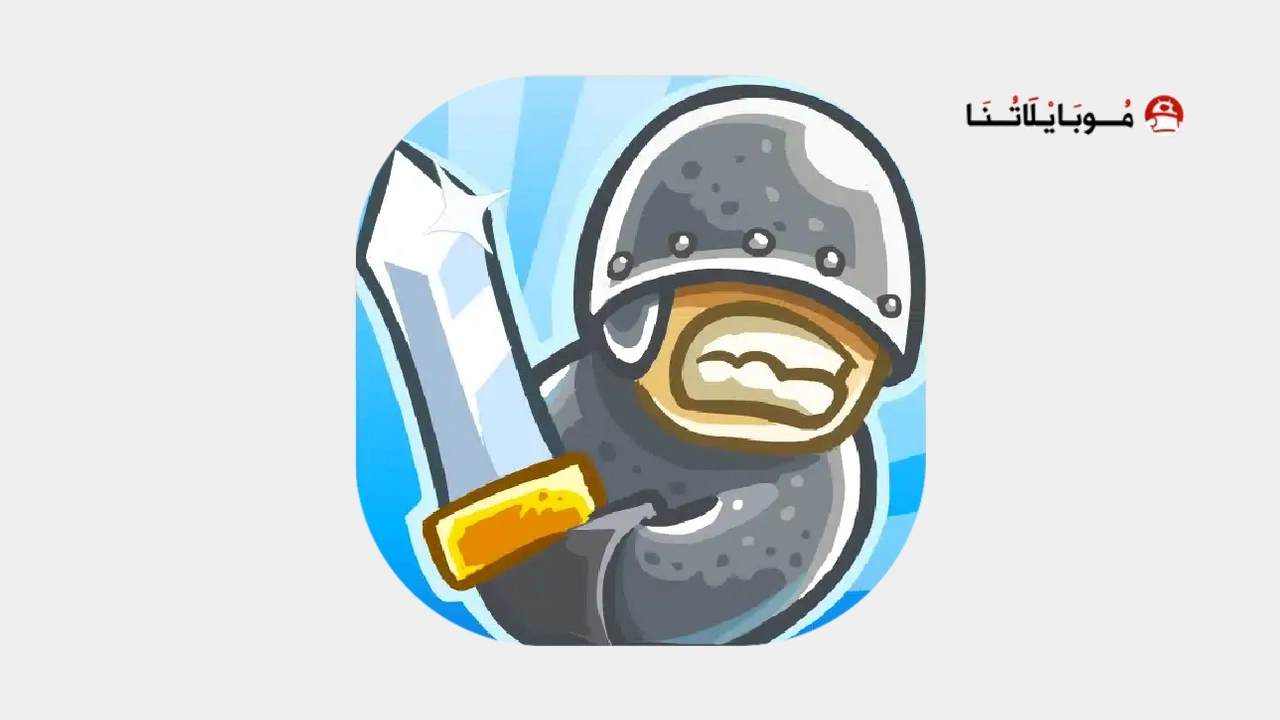 لعبة Kingdom Rush