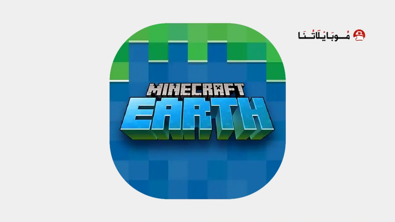 لعبة ماينكرافت إيرث Minecraft Earth