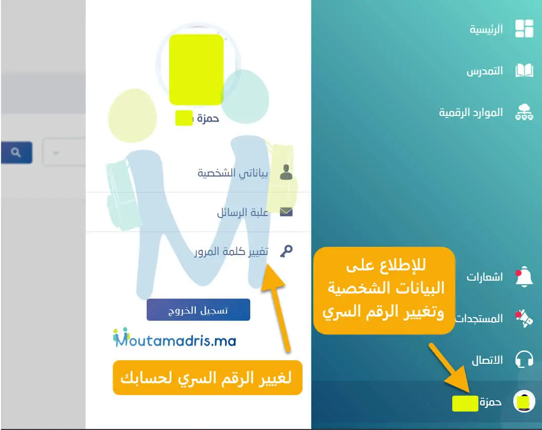 تحميل تطبيق مسار متمدرس Massar Moutamadris مهكر APK للأندرويد 2026 أخر إصدار مجانًا تحميل تطبيق مسار متمدرس Massar Moutamadris مهكر APK للأندرويد 2026 أخر إصدار مجانًا
