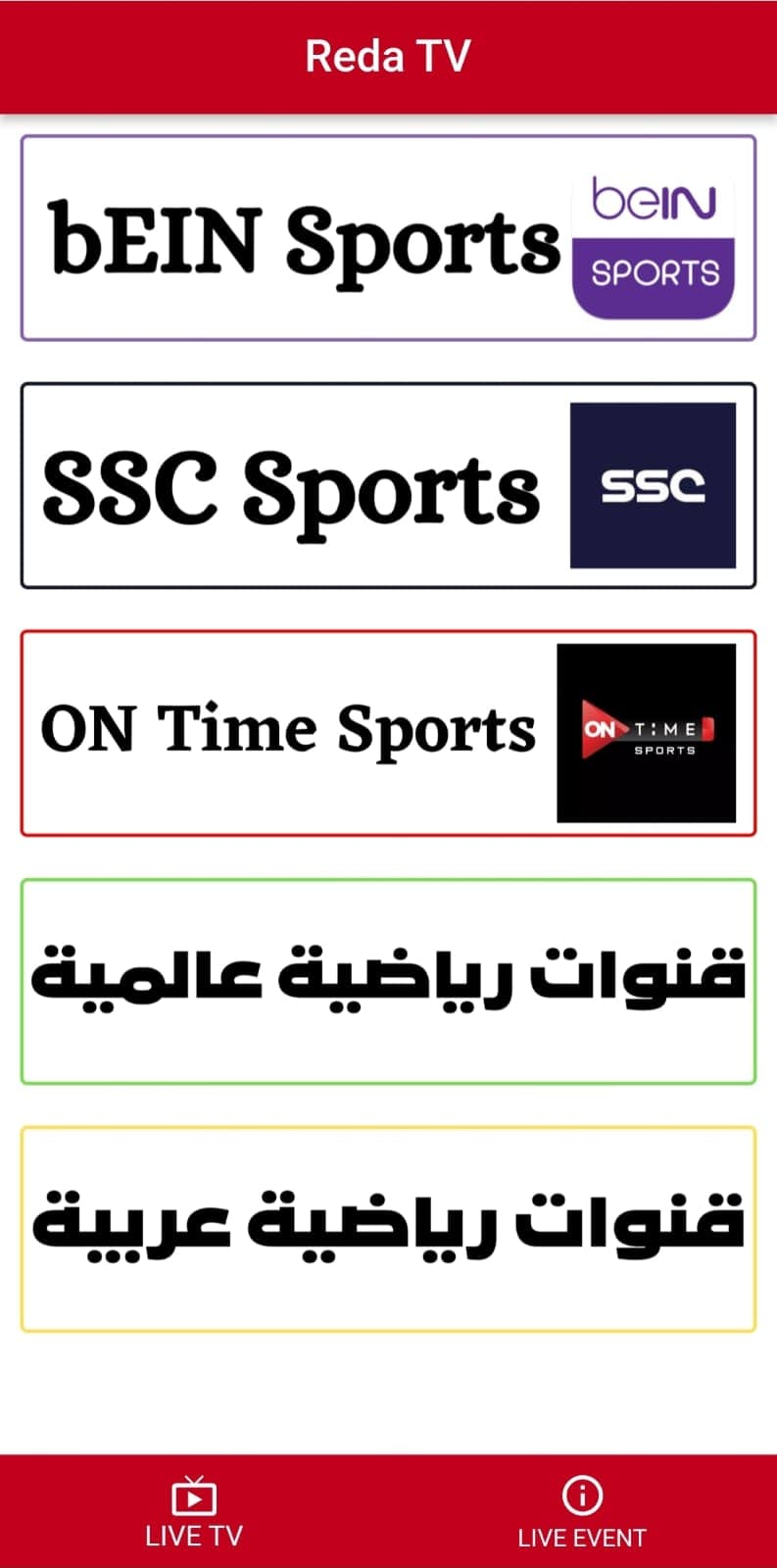تحميل تطبيق رضا تيفي REDA TV مهكر APK للأندرويد 2026 أخر إصدار مجانًا