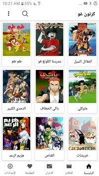 تحميل تطبيق كرتون غو Cartoon Go مهكر APK للأندرويد 2026 أخر إصدار مجانًا