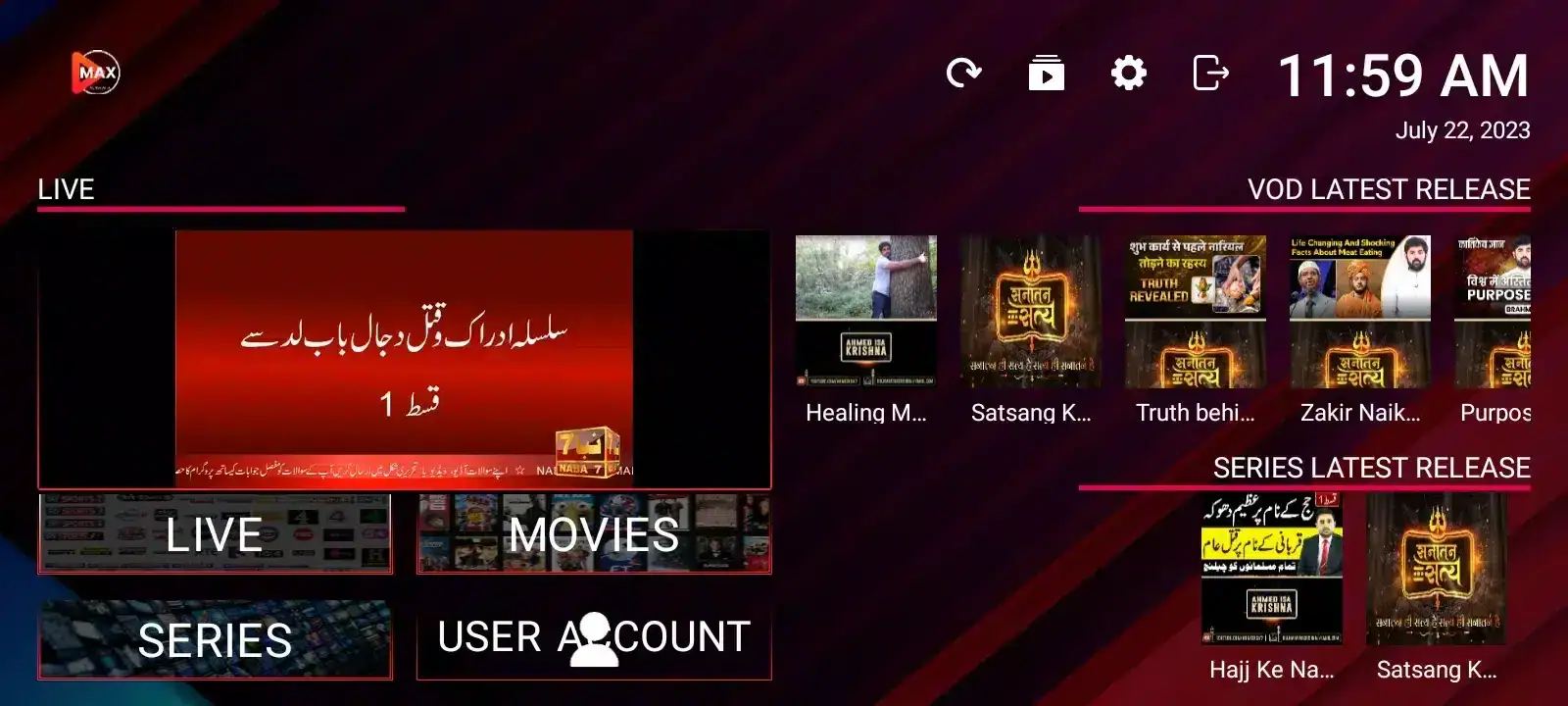 تحميل تطبيق Max TV Pro مهكر للاندرويد Apk أخر إصدار 2026 مجانا تحميل تطبيق Max TV Pro مهكر للاندرويد Apk أخر إصدار 2026 مجانا