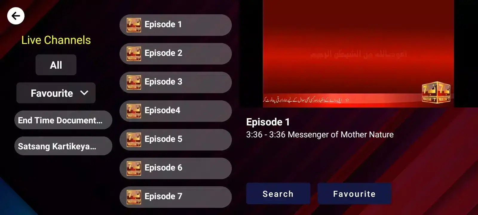 تحميل تطبيق Max TV Pro مهكر للاندرويد Apk أخر إصدار 2026 مجانا تحميل تطبيق Max TV Pro مهكر للاندرويد Apk أخر إصدار 2026 مجانا