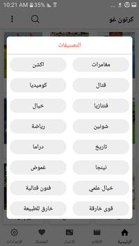 تحميل تطبيق كرتون غو Cartoon Go مهكر APK للأندرويد 2026 أخر إصدار مجانًا