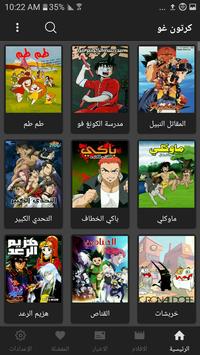 تحميل تطبيق كرتون غو Cartoon Go مهكر APK للأندرويد 2026 أخر إصدار مجانًا تحميل تطبيق كرتون غو Cartoon Go مهكر APK للأندرويد 2026 أخر إصدار مجانًا