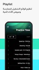 تحميل برنامج موسيس Moises مهكر APK للأندرويد 2026 أخر إصدار مجانًا