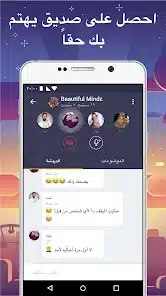 تحميل تطبيق وايكي شات Wakie Chat مهكر للاندرويد Apk أخر إصدار 2026 مجانا تحميل تطبيق وايكي شات Wakie Chat مهكر للاندرويد Apk أخر إصدار 2026 مجانا