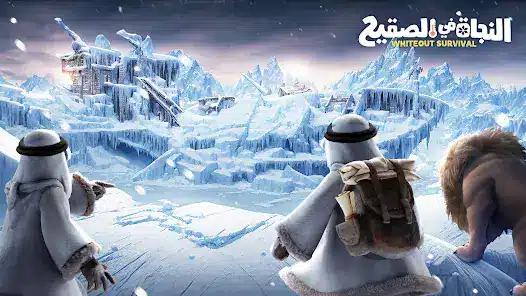 تحميل لعبة النجاة في الصقيع مهكرة للاندرويد Apk أخر إصدار 2026 مجانا تحميل لعبة النجاة في الصقيع مهكرة للاندرويد Apk أخر إصدار 2026 مجانا