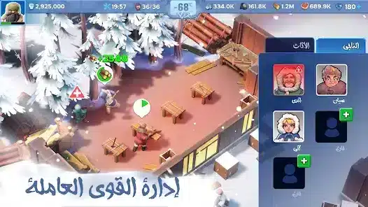تحميل لعبة النجاة في الصقيع مهكرة للاندرويد Apk أخر إصدار 2026 مجانا تحميل لعبة النجاة في الصقيع مهكرة للاندرويد Apk أخر إصدار 2026 مجانا