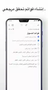 تحميل تطبيق Mind Notes مهكر APK للأندرويد 2026 أخر إصدار مجانًا