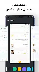 تحميل تطبيق Mind Notes مهكر APK للأندرويد 2026 أخر إصدار مجانًا