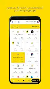 تحميل تطبيق بكام في السوق السودا Black market للأندرويد 2026 أخر إصدار مجانًا