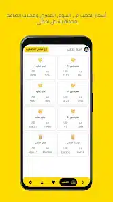تحميل تطبيق بكام في السوق السودا Black market للأندرويد 2026 أخر إصدار مجانًا