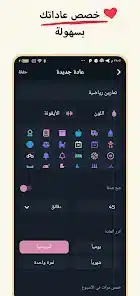 تحميل تطبيق Habit 360 متعقب العادات مهكر APK للأندرويد 2026 أخر إصدار مجانًا