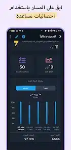 تحميل تطبيق Habit 360 متعقب العادات مهكر APK للأندرويد 2026 أخر إصدار مجانًا