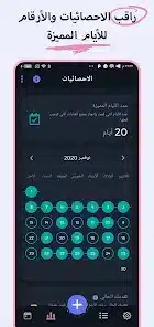تحميل تطبيق Habit 360 متعقب العادات مهكر APK للأندرويد 2026 أخر إصدار مجانًا