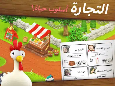 تحميل لعبة هاي داي Hay Day مهكرة للاندرويد Apk أخر إصدار 2026 مجانا تحميل لعبة هاي داي Hay Day مهكرة للاندرويد Apk أخر إصدار 2026 مجانا