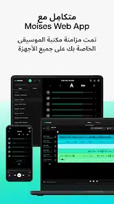 تحميل برنامج موسيس Moises مهكر APK للأندرويد 2026 أخر إصدار مجانًا تحميل برنامج موسيس Moises مهكر APK للأندرويد 2026 أخر إصدار مجانًا