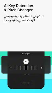 تحميل برنامج موسيس Moises مهكر APK للأندرويد 2026 أخر إصدار مجانًا