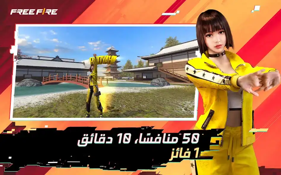 تحميل لعبة فري فاير التحديث الجديد Free Fire x NARUTO 1.120.1 للاندرويد أخر إصدار 2026 مجانا تحميل لعبة فري فاير التحديث الجديد Free Fire x NARUTO 1.120.1 للاندرويد أخر إصدار 2026 مجانا