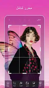 تحميل برنامج بيكس ارت Picsart مهكر للاندرويد Apk أخر إصدار 2026 مجانا تحميل برنامج بيكس ارت Picsart مهكر للاندرويد Apk أخر إصدار 2026 مجانا