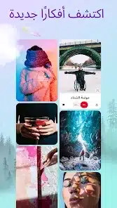 تحميل برنامج بنترست Pinterest مهكر APK للأندرويد 2026 أخر إصدار مجانًا
