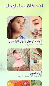 تحميل برنامج بنترست Pinterest مهكر APK للأندرويد 2026 أخر إصدار مجانًا