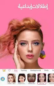 تحميل برنامج مكياج YouCam Makeup مهكر للاندرويد Apk أخر إصدار 2026 مجانا تحميل برنامج مكياج YouCam Makeup مهكر للاندرويد Apk أخر إصدار 2026 مجانا