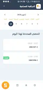 تحميل تطبيق مسار متمدرس Massar Moutamadris مهكر APK للأندرويد 2026 أخر إصدار مجانًا تحميل تطبيق مسار متمدرس Massar Moutamadris مهكر APK للأندرويد 2026 أخر إصدار مجانًا