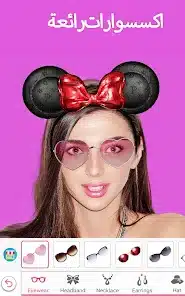 تحميل برنامج مكياج YouCam Makeup مهكر للاندرويد Apk أخر إصدار 2026 مجانا تحميل برنامج مكياج YouCam Makeup مهكر للاندرويد Apk أخر إصدار 2026 مجانا